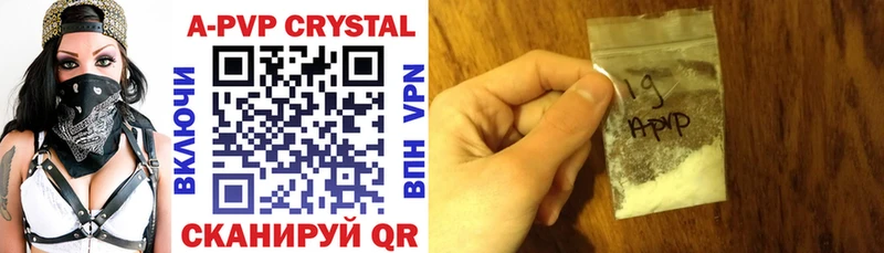 A-PVP крисы CK  как найти закладки  даркнет формула  Чебоксары 