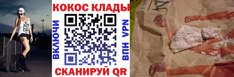 КОКАИН FishScale блэк спрут tor Чебоксары