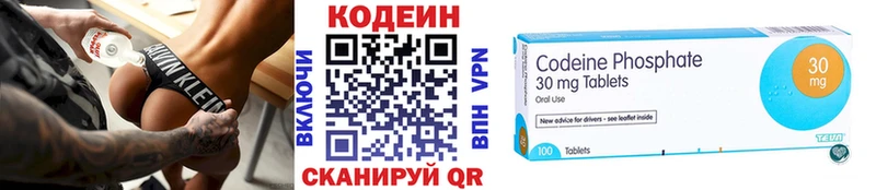 Кодеиновый сироп Lean напиток Lean (лин)  дарнет шоп  Чебоксары 