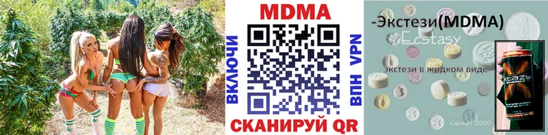 МДМА молли  купить наркотик  Чебоксары 