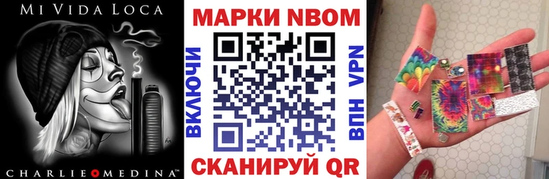 Марки NBOMe 1,8мг  купить наркотики сайты  Чебоксары 